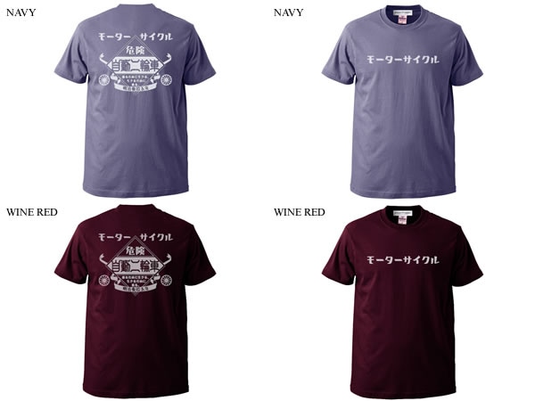 �⡼������������ ��ư���ؼ� �����ץ��� T-shirt 2pc SET��MOTORCYCLE��ư���ؼ������ץ���T�����2���ȡ�NAVY + WINE RED