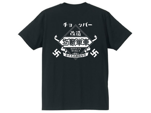 ����åѡ� ����ñ�� T-shirt��CHOPPER����ñ��T����ġ�BLACK