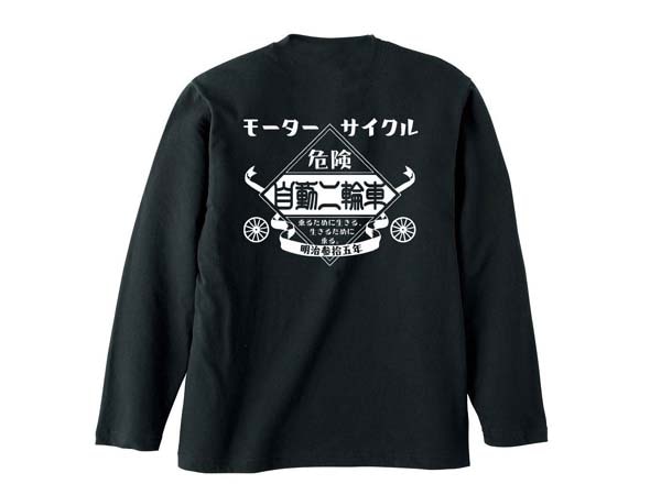�⡼������������ ��ư���ؼ� L/S T-shirt��MOTORCYCLE��ư���ؼ֥��󥰥��꡼��T����ġ�BLACK