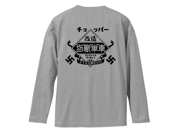 ����åѡ� ����ñ�� L/S T-shirt��CHOPPER����ñ�֥��󥰥��꡼��T����ġ�GRAY