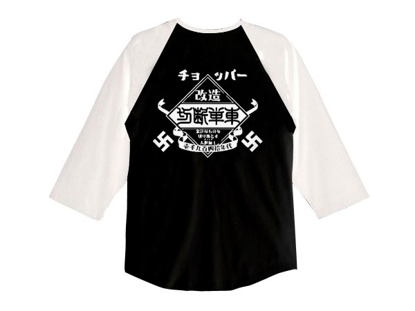 ����åѡ� ����ñ�� Raglan 3/4 Sleeves T-shirt��CHOPPER����ñ�֥饰���3/4���꡼��T����ġ�BLACK����ʸ���ˡ� WHITE