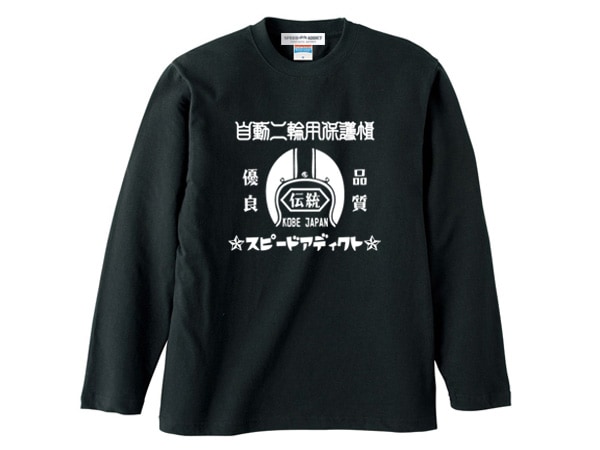 ��ư�����ݸ�˹ L/S T-shirt�ʥ⡼������������إ��åȥ��󥰥��꡼��T����ġ�BLACK