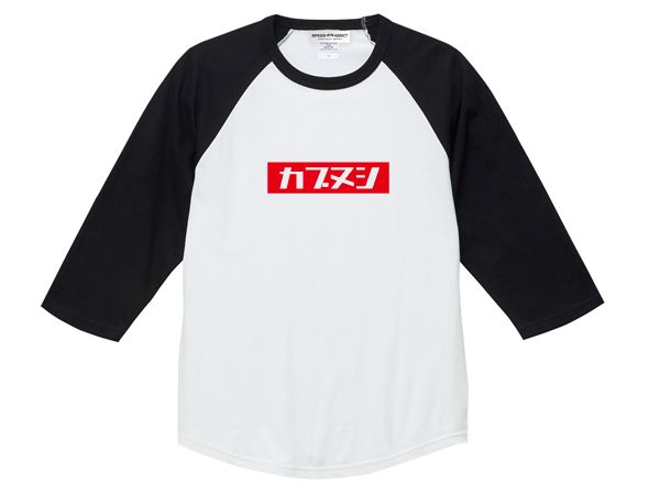 ���֥̥� BOX LOGO Raglan 3/4 Sleeves T-shirt�ʥܥå��������饰���3/4���꡼��T����ġ�WHITE �� BLACK