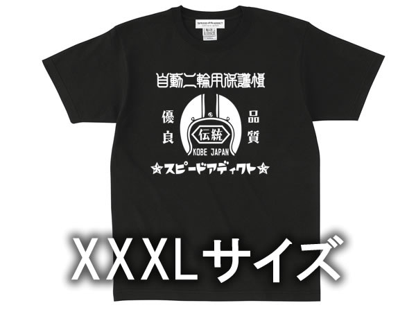 XXXL������ ��ư�����ݸ�˹ T-shirt��3XL SIZE �⡼������������إ��å�T����ġ�BLACK