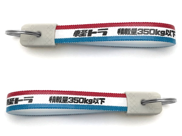 ���¥�ȥ� �ڥȥ� �����ۥ���� ��ʾ��¥�ȥ��Ѻ���350kg�ʲ� KEY HOLDER LARGE��TRICOLORE