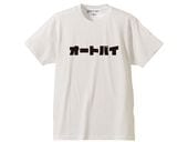 �����ȥХ� T-shirt��AUTO BIKE T����ġ�WHITE