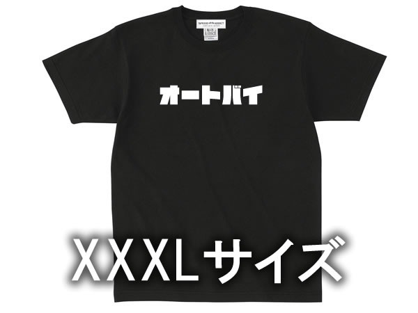XXXL������ �����ȥХ� T-shirt��3XL SIZE AUTO BIKE T����ġ�BLACK