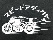 GARMENT DYED ���ԡ��ɥ��ǥ����� T-shirt��SPEED ADDICT T����ġ�PEPPER