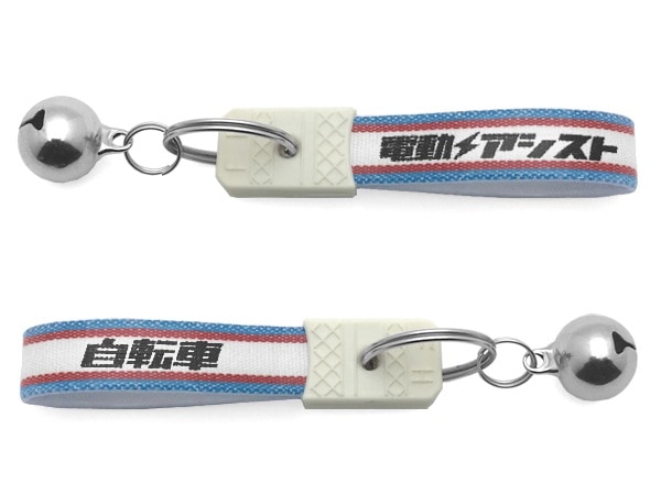  ¥ȥ ư ۥbellվ¥ȥ ž KEY HOLDER  BLUE/RED