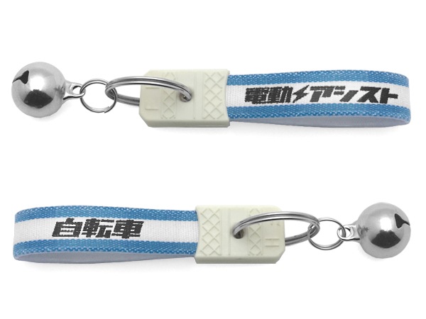 ���� ���¥�ȥ� ��ư�������� �����ۥ������bell�վ��¥�ȥ� ��ž�� KEY HOLDER��BLUE