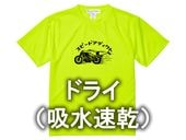 �ɥ饤�ʵۿ�®���� ���ԡ��ɥ��ǥ����� T-shirt��SPEED ADDICT T����ġ˷ָ���������
