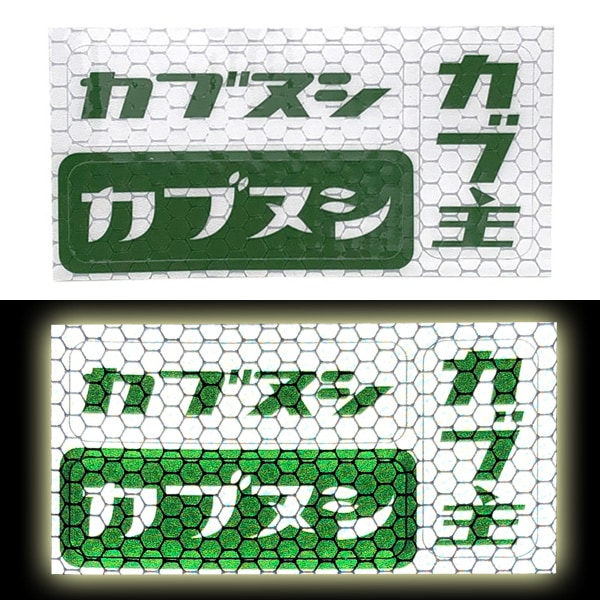 ���֥̥� ��ե쥯���� Sticker Seat�ʥ��ּ�Ƶ�ȿ�ͥ��ƥå��������ȡ�B-2