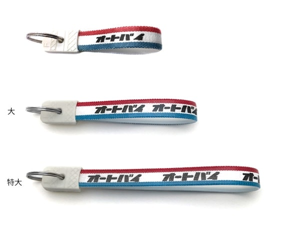 ¥ȥ ȥХ ۥʾ¥ȥAUTOBIKE KEY HOLDERTRICOLORE 3SET