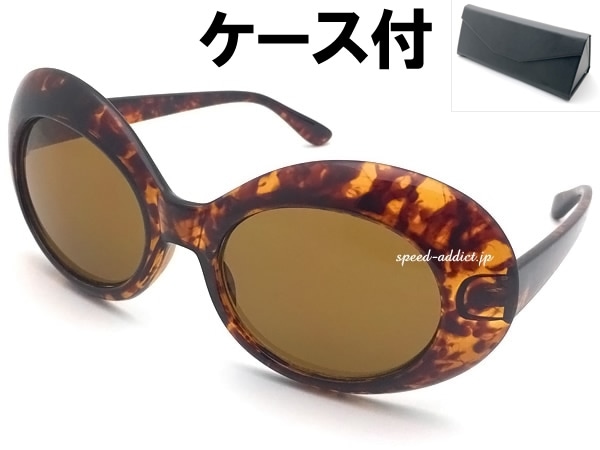 70's DESIGN OVAL SUNGLASS��70's�ǥ����󥪡��Х륵�󥰥饹�ˤ٤ù� �� BROWN + �ᥬ�ͥ����� BLACK