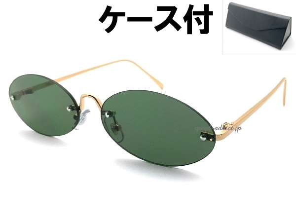 FLAT LENS OVAL SUNGLASS�ʥե�åȥ�󥺥����Х륵�󥰥饹��GOLD �� DARK GREEN + �ᥬ�ͥ����� BLACK