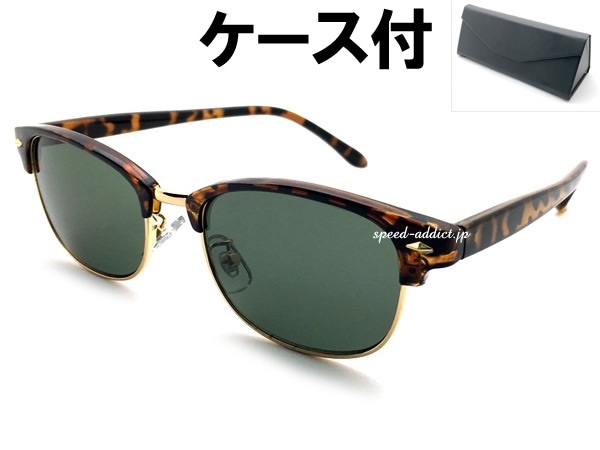 NARROW SIRMONT BROW SUNGLASSʥʥȥ֥󥰥饹ˤ٤ù/GOLD  DARK GREEN + ᥬͥ BLACK