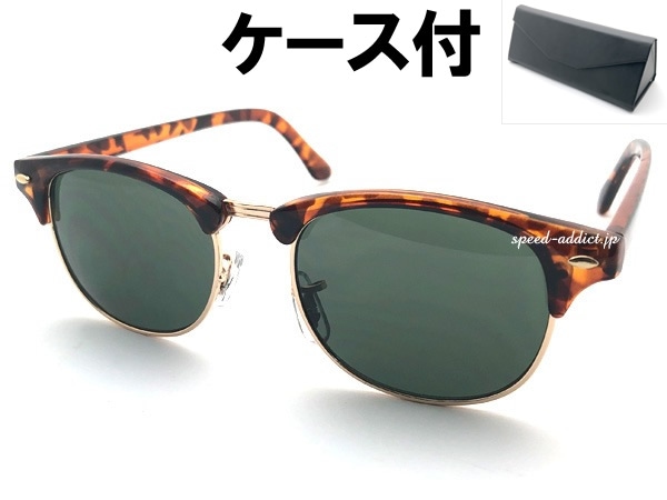 SIRMONT BROW SUNGLASSʥȥ֥󥰥饹ˤ٤ù  GREEN + ᥬͥ BLACK