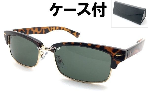 SQUARE NARROW BROW SIRMONT SUNGLASS�ʥ��������ʥ����֥����������ȥ��󥰥饹�ˤ٤ù�/GOLD �� DARK GREEN + �ᥬ�ͥ����� BLACK