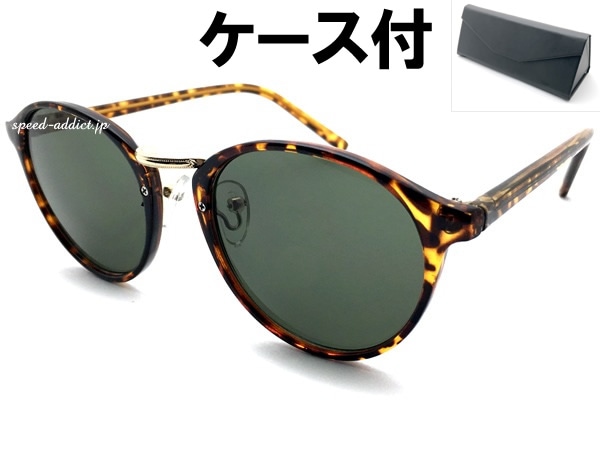 BOSTON SUNGLASS for JAPANESE�ʥܥ��ȥ󥵥󥰥饹for����ѥˡ����ˤ٤ù�/GOLD �� GREEN + �ᥬ�ͥ����� BLACK