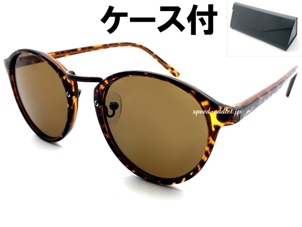 BOSTON SUNGLASS for JAPANESE�ʥܥ��ȥ󥵥󥰥饹for����ѥˡ����ˤ٤ù�/BROWN �� BROWN + �ᥬ�ͥ����� BLACK
