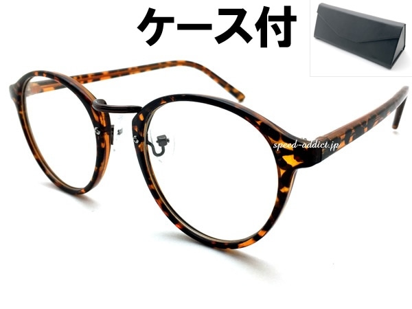 BOSTON SUNGLASS for JAPANESE�ʥܥ��ȥ󥵥󥰥饹for����ѥˡ����ˤ٤ù�/BROWN �� CLEAR + �ᥬ�ͥ����� BLACK