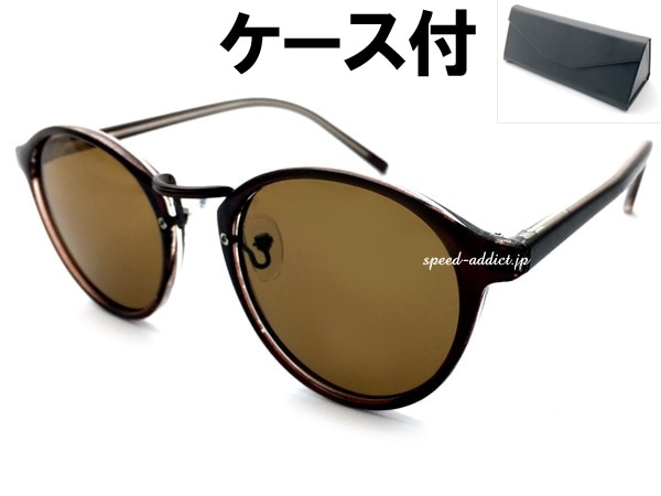 BOSTON SUNGLASS for JAPANESE�ʥܥ��ȥ󥵥󥰥饹for����ѥˡ�����BROWN/BROWN �� BROWN  + �ᥬ�ͥ����� BLACK