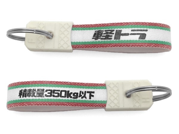 ¥ȥ ڥȥ ۥʾ¥ȥѺ350kgʲ KEY HOLDERRED/GREEN