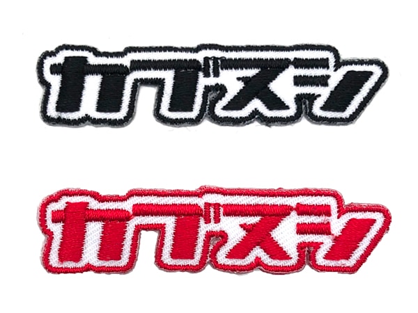 ֥̥ Wappen Stickerʥåڥ󥹥ƥå2set BLACK  RED