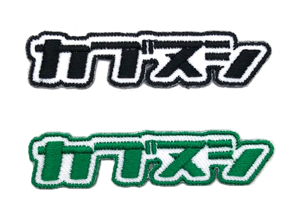 ֥̥ Wappen Stickerʥåڥ󥹥ƥå2set BLACK  GREEN