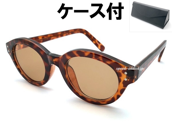 ���� BOSTON SUNGLASS�ʶ����ܥ��ȥ󥵥󥰥饹�ˤ٤ù� �� LIGHT BROWN + �ᥬ�ͥ����� BLACK