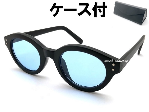 ���� BOSTON SUNGLASS�ʶ����ܥ��ȥ󥵥󥰥饹�˱�ä�BLACK �� LIGHT BLUE + �ᥬ�ͥ����� BLACK