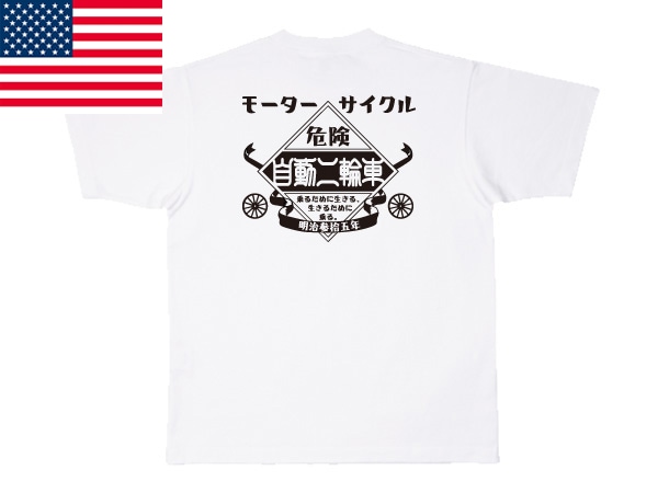 USAåȥ SUPER HEAVY WEIGHT ⡼ ưؼ T-shirtʥѡإMOTORCYCLE TġWHITE