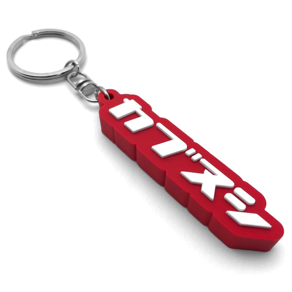 ���֥̥� �ǥ�����С������ۥ�����ʥ��֥̥� RUBBER KEY HOLDER��RED �� WHITE