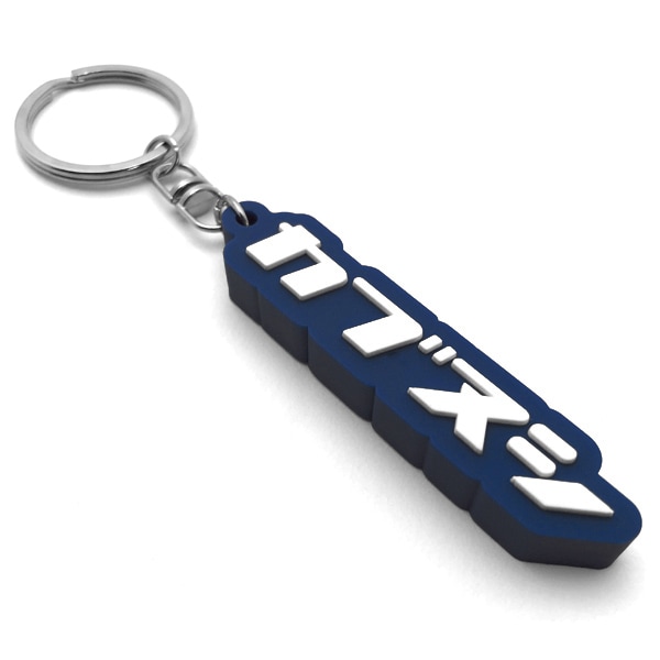 ���֥̥� �ǥ�����С������ۥ�����ʥ��֥̥� RUBBER KEY HOLDER��BLUE
