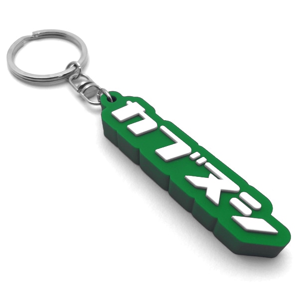 ���֥̥� �ǥ�����С������ۥ�����ʥ��֥̥� RUBBER KEY HOLDER��GREEN �� WHITE