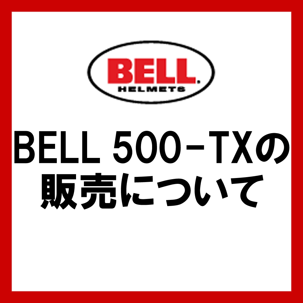 BELL 500-TX������ˤĤ���