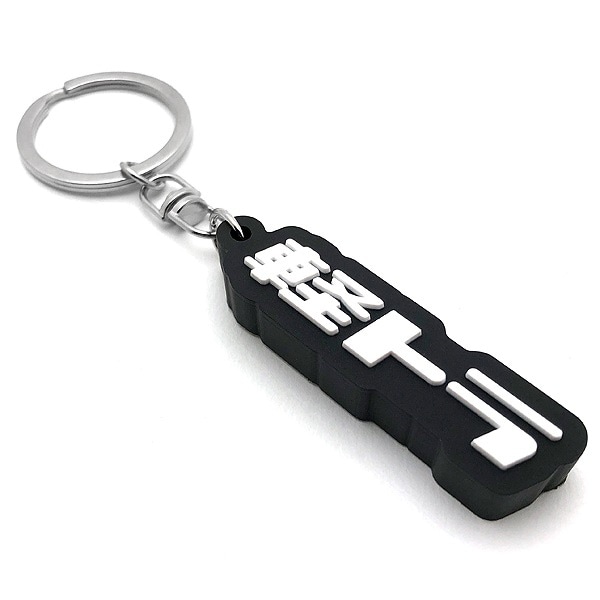 ڥȥ ǥСۥʷڥȥ RUBBER KEY HOLDERBLACK