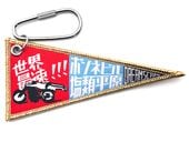 SPEED ADDICT �ڥʥ�ȥ����ۥ�����ʥ��ԡ��ɥ��ǥ����� PENNANT KEY HOLDER��