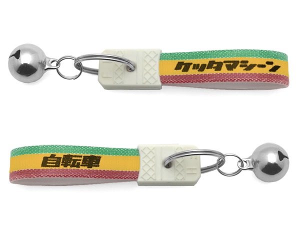 ���� ���¥�ȥ� ���å��ޥ����� �����ۥ������bell�վ��¥�ȥ���ž��KEY HOLDER��RASTA COLOR