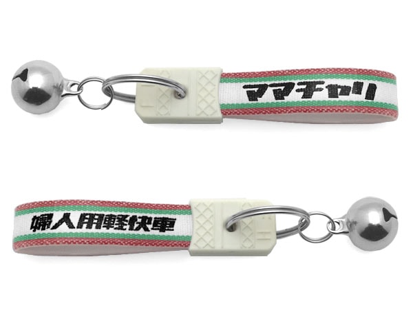 ���� ���¥�ȥ� �ޥޥ���� �����ۥ������bell�վ��¥�ȥ��ؿ��ѷڲ���KEY HOLDER��RED/GREEN 