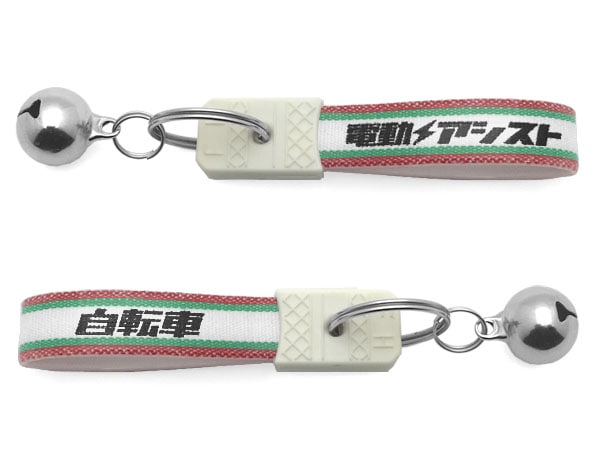 ���� ���¥�ȥ� ��ư�������ȼ�ž�� �����ۥ������bell�վ��¥�ȥ�KEY HOLDER��RED/GREEN