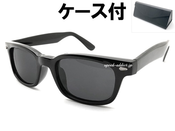 CLASSIC SQUARE NARROW WELLINGTON SUNGLASS�ʥ��饷�å����������ʥ����������ȥ󥵥󥰥饹��BLACK �� SMOKE + �ᥬ�ͥ����� BLACK