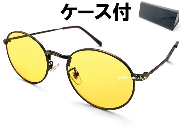 METAL ROUND BOSTON SUNGLASS�ʥ᥿��饦��ɥܥ��ȥ󥵥󥰥饹��BRONZE �� YELLOW + �ᥬ�ͥ����� BLACK