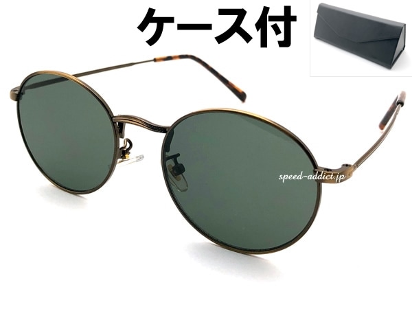 METAL ROUND BOSTON SUNGLASS�ʥ᥿��饦��ɥܥ��ȥ󥵥󥰥饹��BRONZE �� DARK GREEN + �ᥬ�ͥ����� BLACK