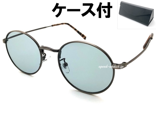 METAL ROUND BOSTON SUNGLASS�ʥ᥿��饦��ɥܥ��ȥ󥵥󥰥饹��GUNMETAL �� LIGHT SMOKE + �ᥬ�ͥ����� BLACK