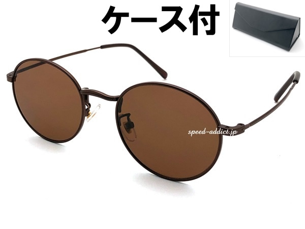 METAL ROUND BOSTON SUNGLASSʥ᥿饦ɥܥȥ󥵥󥰥饹BROWN  BROWN + ᥬͥ BLACK