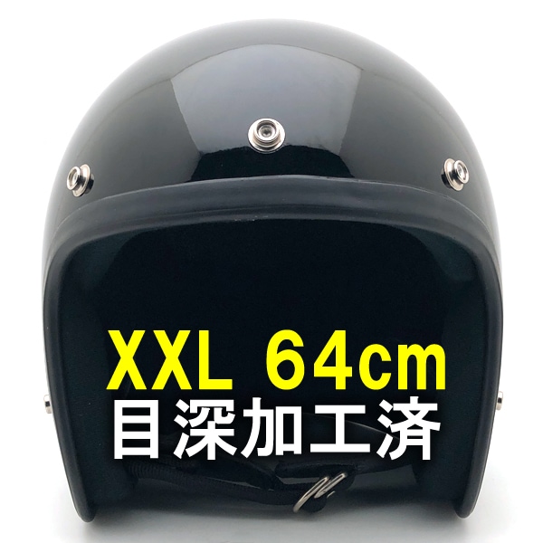 ビンテージヘルメット XXLサイズ
