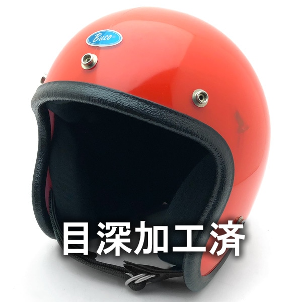 ブコ　ビンテージ　ジェットヘルメット　ハーレー　チョッパー　エンデューロ BUCO 送料無料 純正シールド付 BLUE LINE SUPREME WHITE 58cm
