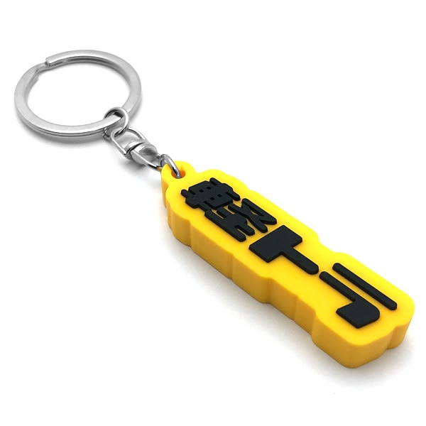 軽トラ デカ厚ラバーキーホルダー（軽トラ RUBBER KEY HOLDER）YELLOW