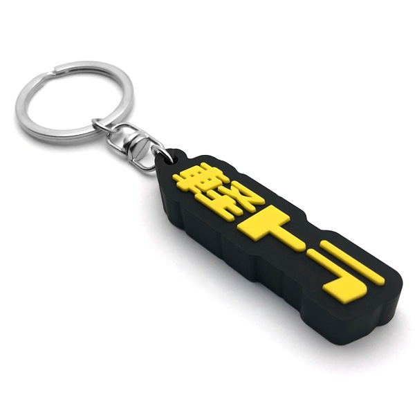 �ڥȥ� �ǥ�����С������ۥ�����ʷڥȥ� RUBBER KEY HOLDER��BLACK �� YELLOW